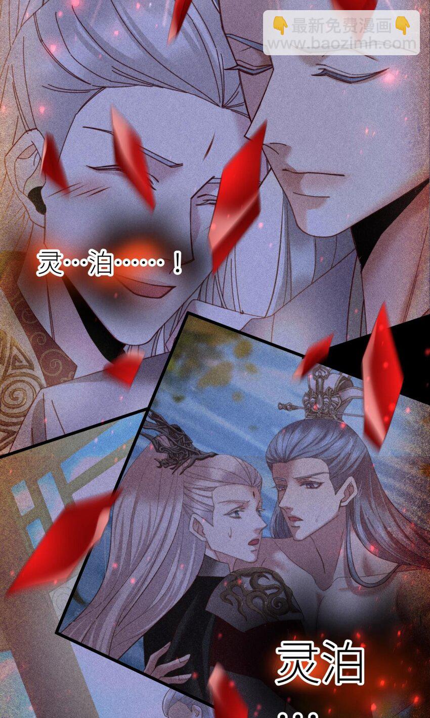 第十八话 锁心玉碎裂！(1/3)-第20话