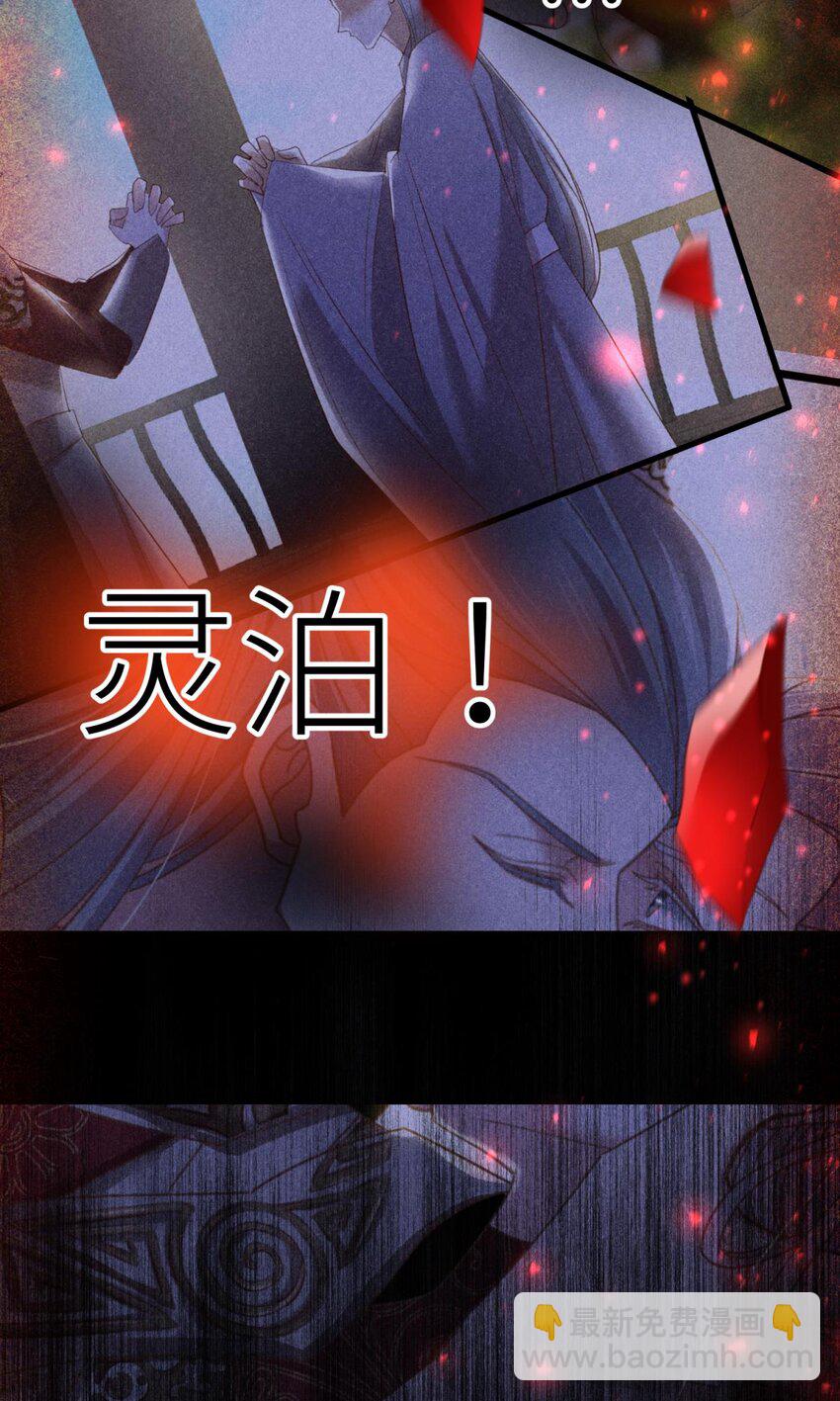 第十八话 锁心玉碎裂！(1/3)-第20话