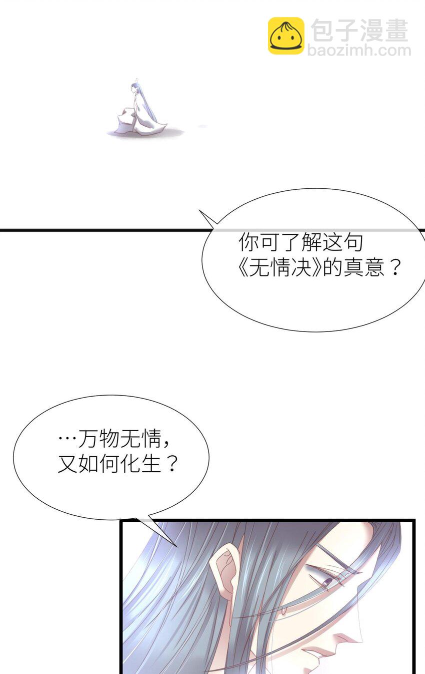 第二十话 灵泊归来-第22话