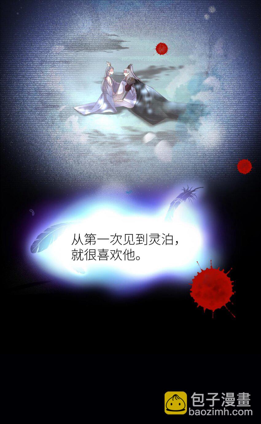 第二十话 灵泊归来-第22话