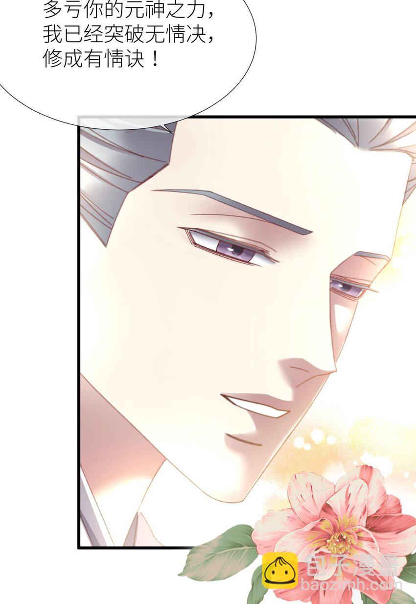 第二十话 灵泊归来-第22话