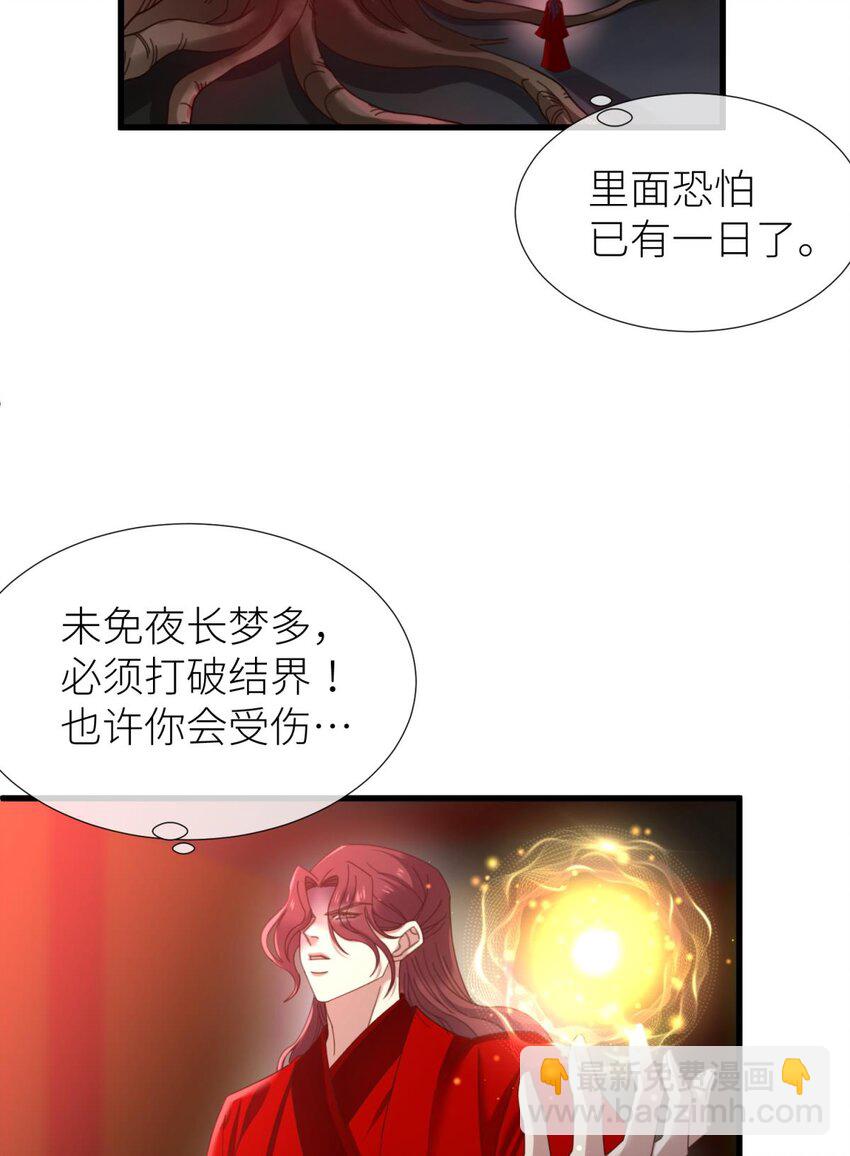 第二十话 灵泊归来-第22话