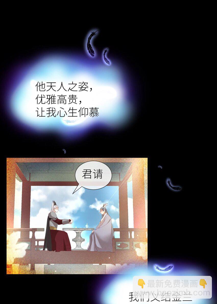 第二十话 灵泊归来-第22话