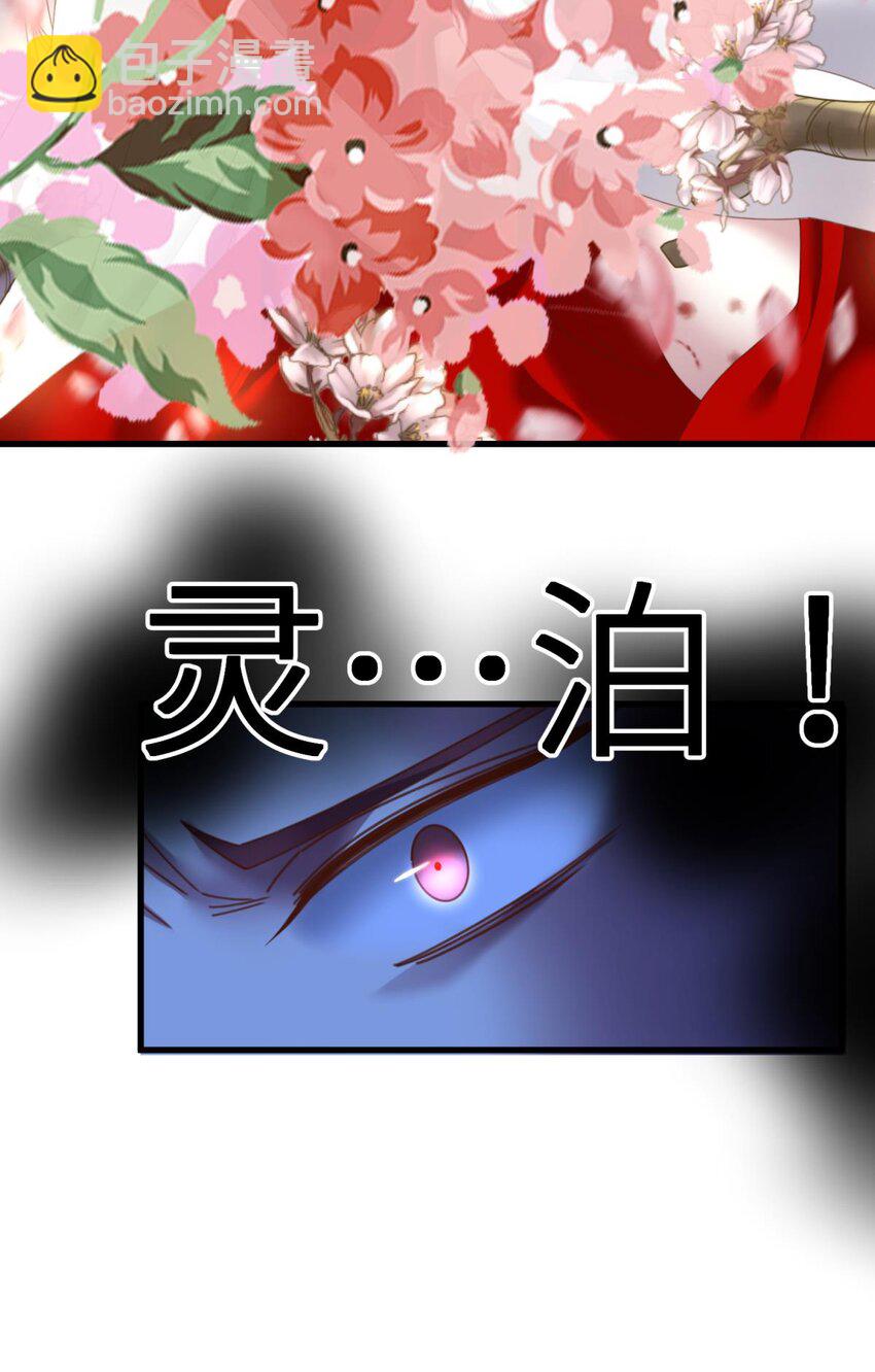 第二十话 灵泊归来-第22话