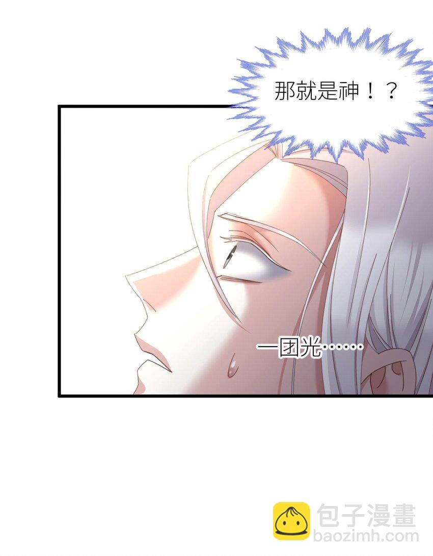 主神降临 主神和我的羁绊-第24话