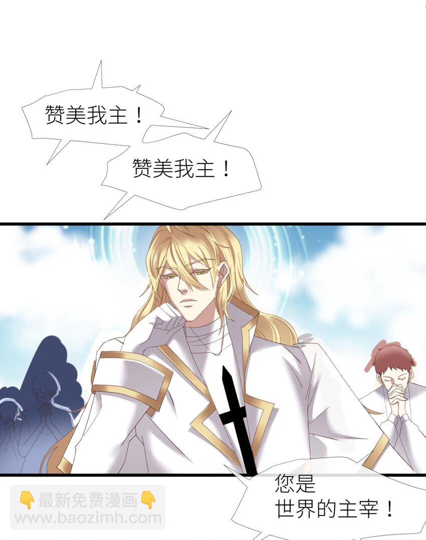 主神降临 主神和我的羁绊-第24话