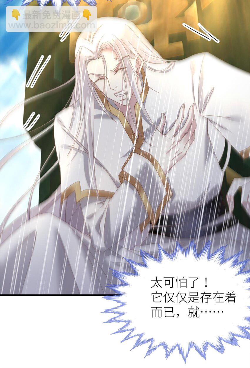 主神降临 主神和我的羁绊-第24话