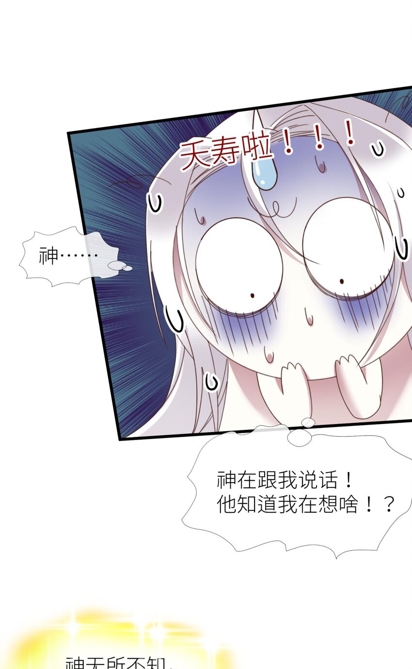 主神降临 主神和我的羁绊-第24话