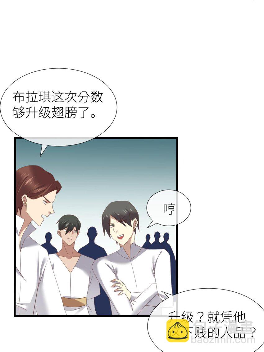 主神降临 主神和我的羁绊-第24话