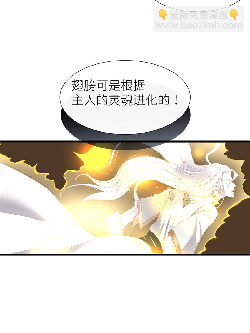 主神降临 主神和我的羁绊-第24话