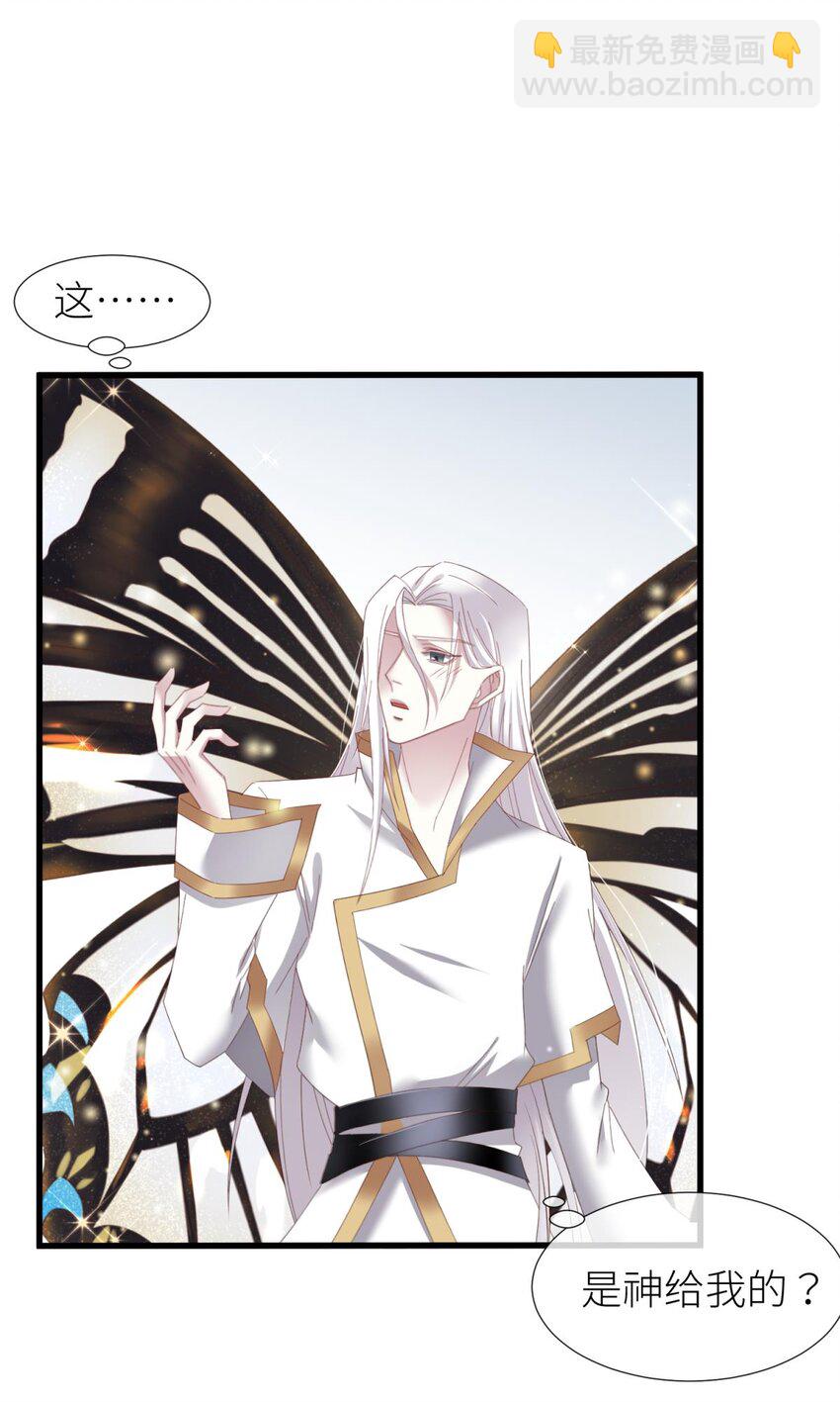 主神降临 主神和我的羁绊-第24话