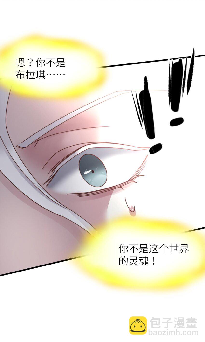 主神降临 主神和我的羁绊-第24话