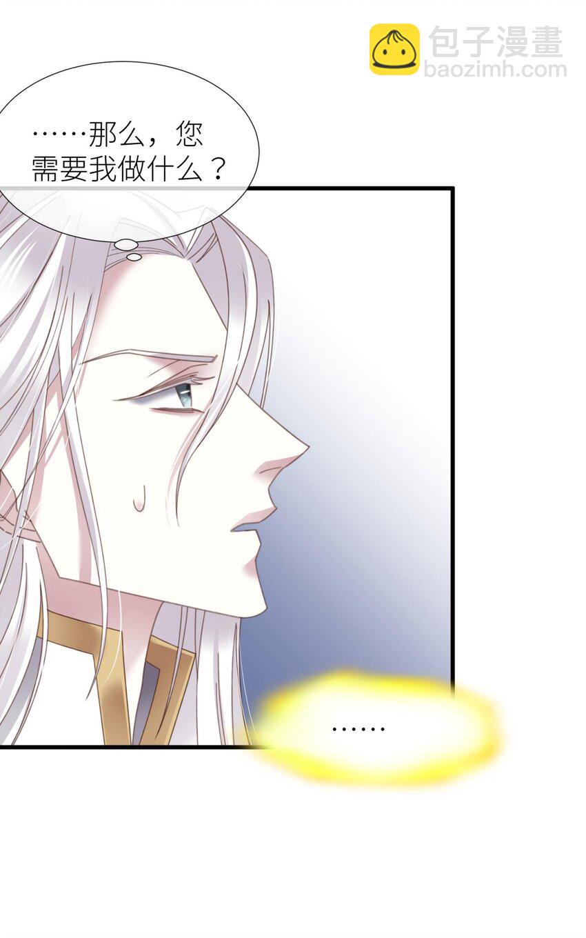 主神降临 主神和我的羁绊-第24话