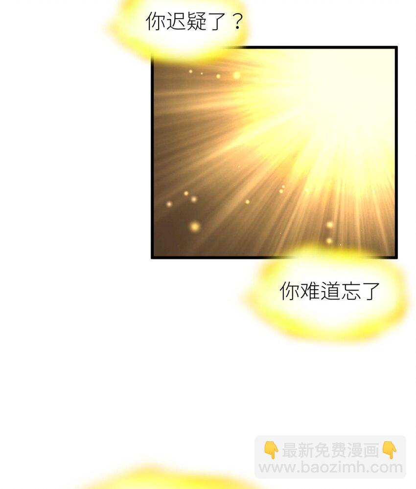 主神降临 主神和我的羁绊-第24话