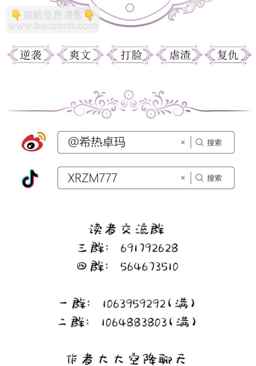 主神降临 主神和我的羁绊-第24话