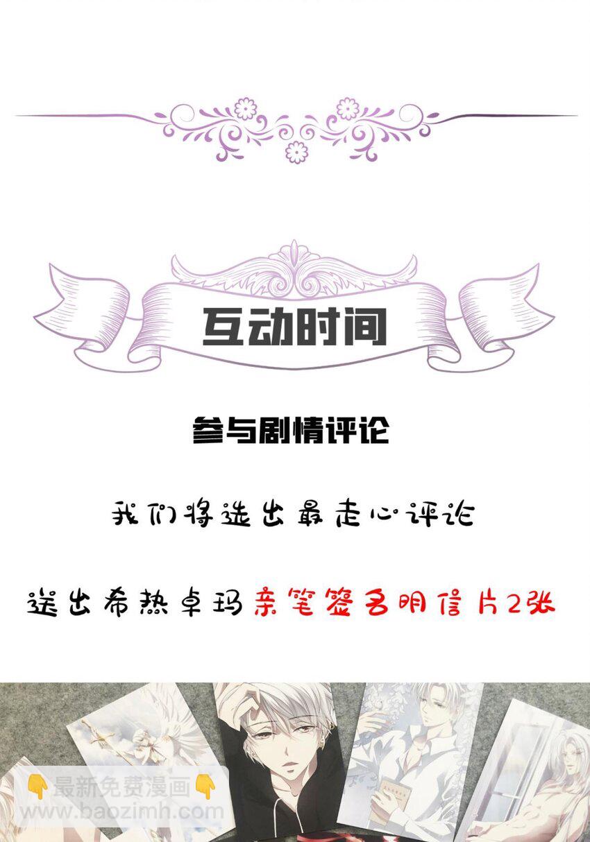 主神降临 主神和我的羁绊-第24话