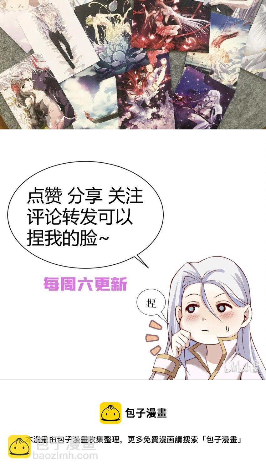 主神降临 主神和我的羁绊-第24话