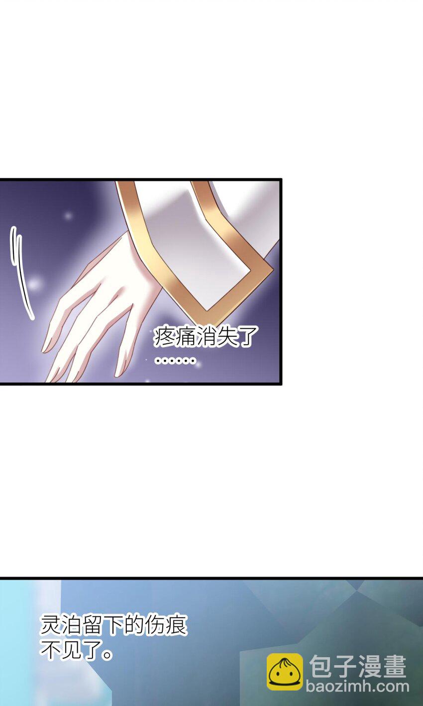 主神降临 主神和我的羁绊-第24话