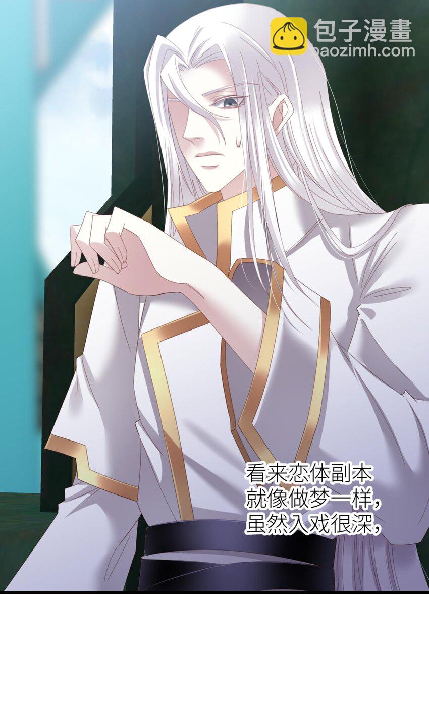 主神降临 主神和我的羁绊-第24话