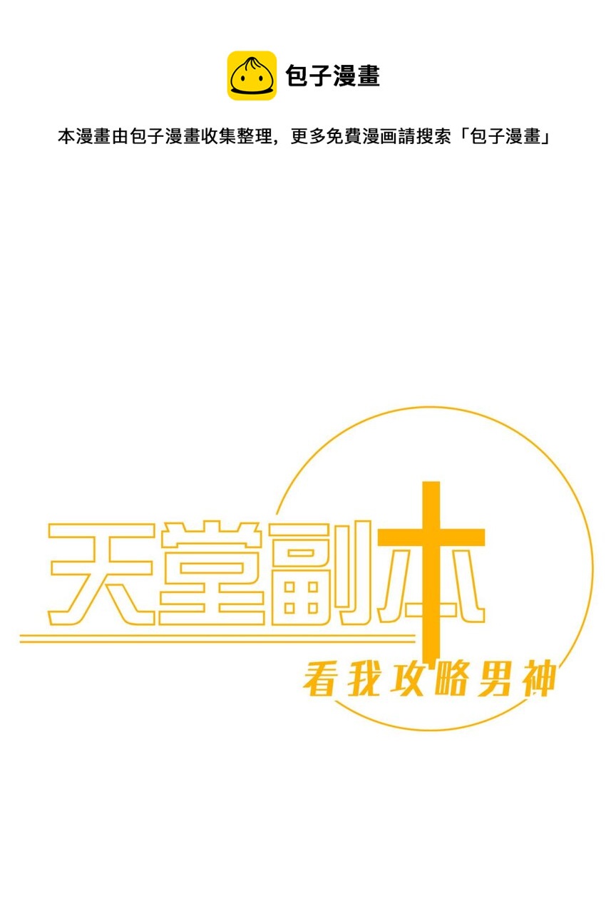 起不来了 分道扬镳后各自会怎么样？(1/2)-第26话