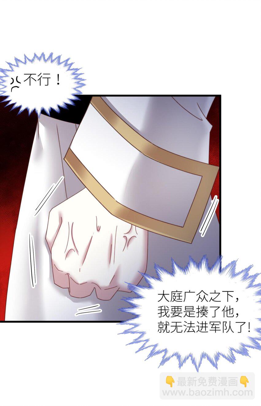 起不来了 分道扬镳后各自会怎么样？(1/2)-第26话