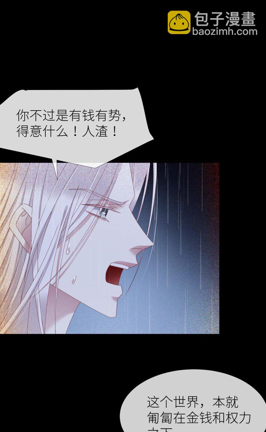 二十六话 沦丧的意志(1/2)-第28话