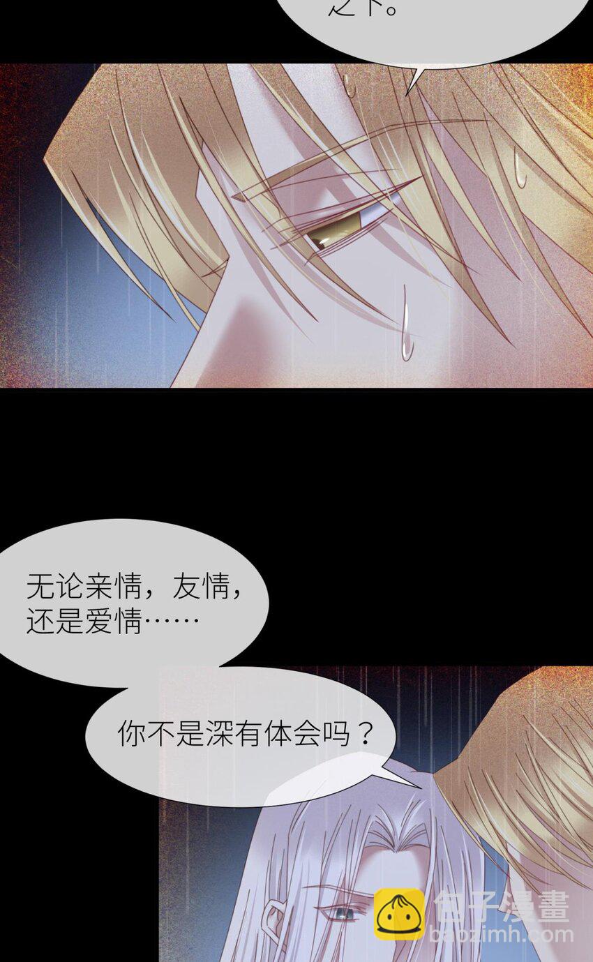 二十六话 沦丧的意志(1/2)-第28话