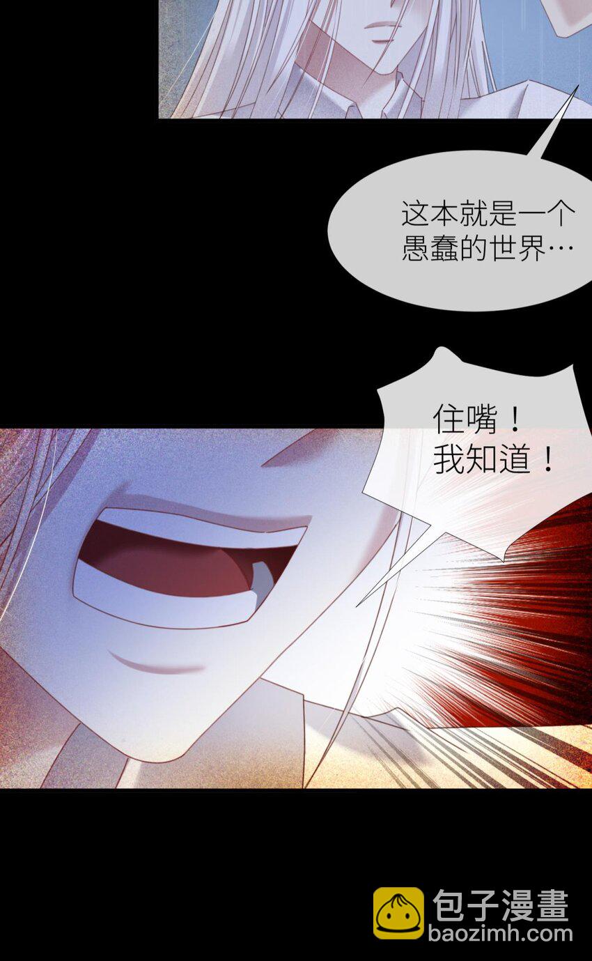 二十六话 沦丧的意志(1/2)-第28话