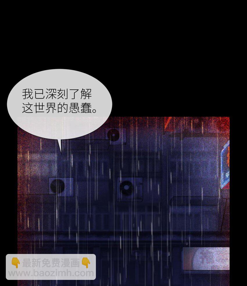 二十六话 沦丧的意志(1/2)-第28话