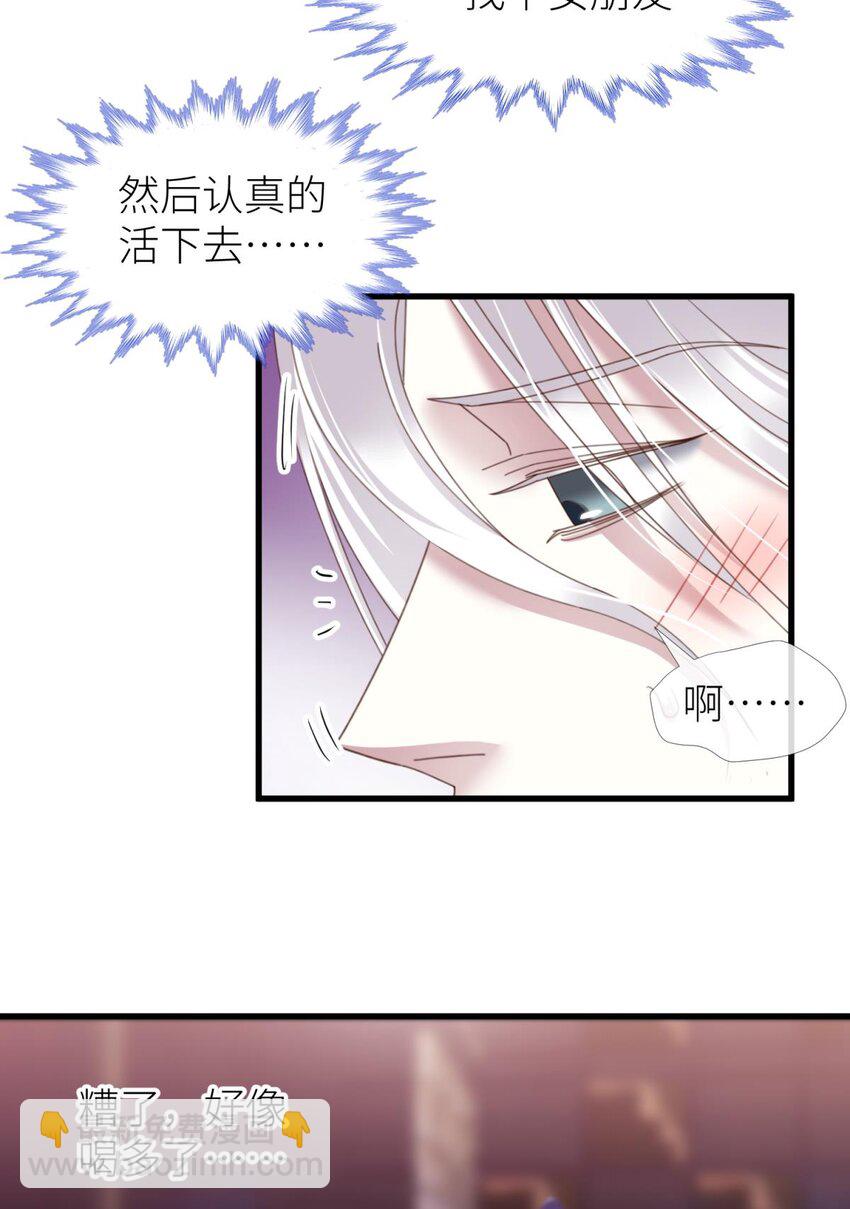 二十六话 沦丧的意志(1/2)-第28话