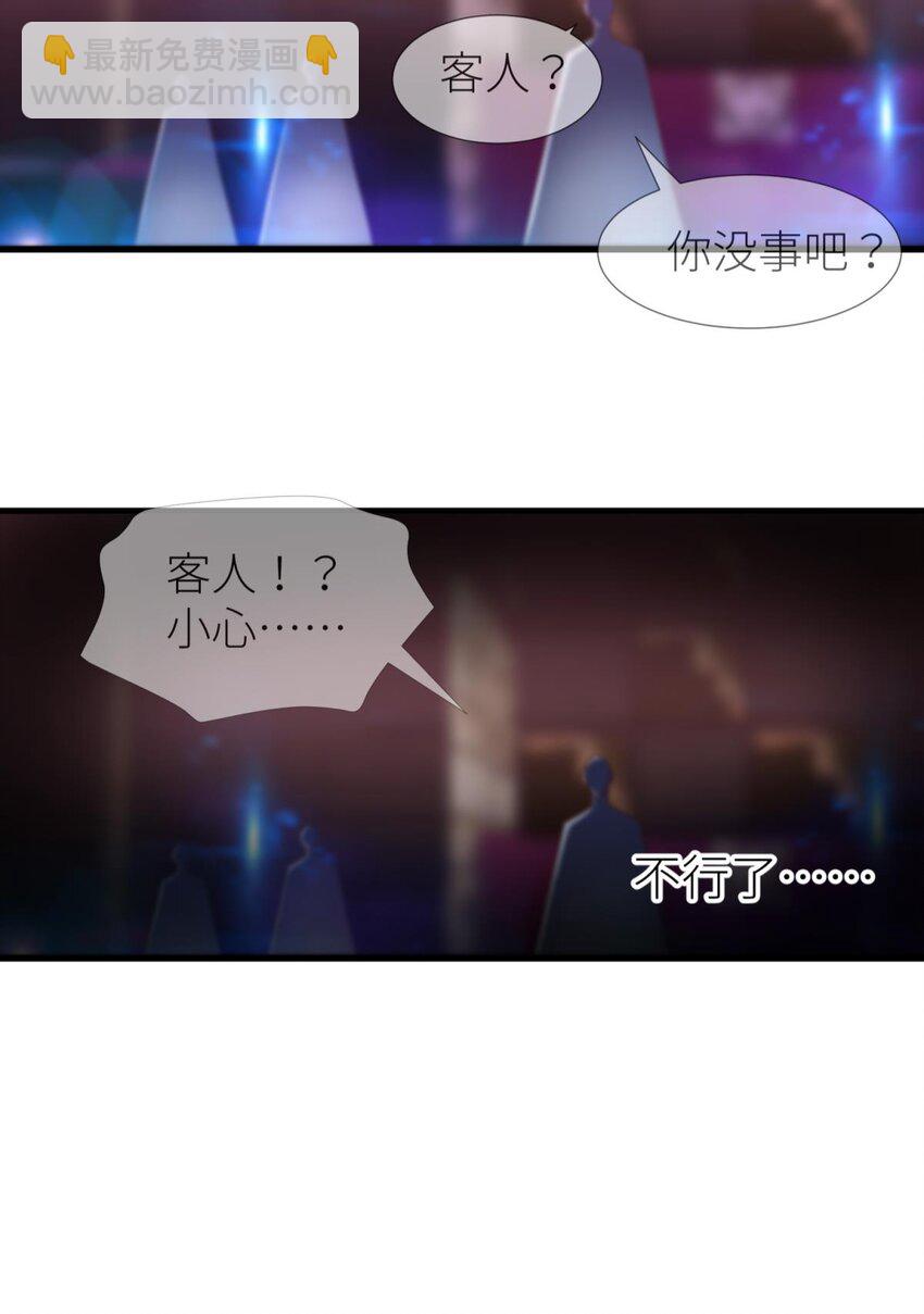 二十六话 沦丧的意志(1/2)-第28话