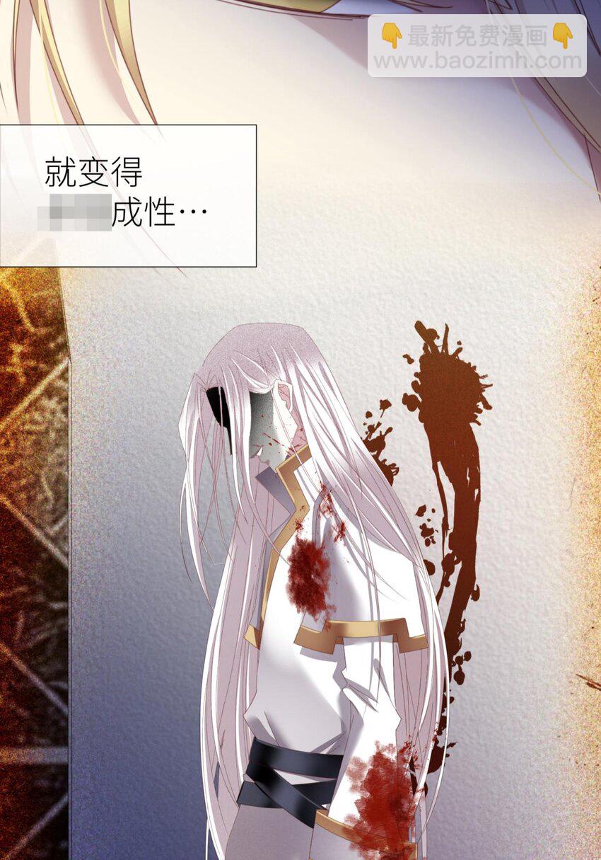 二十六话 沦丧的意志(1/2)-第28话