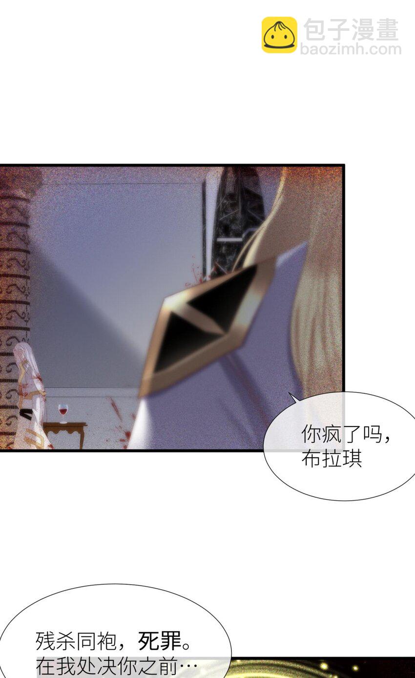 二十六话 沦丧的意志(1/2)-第28话