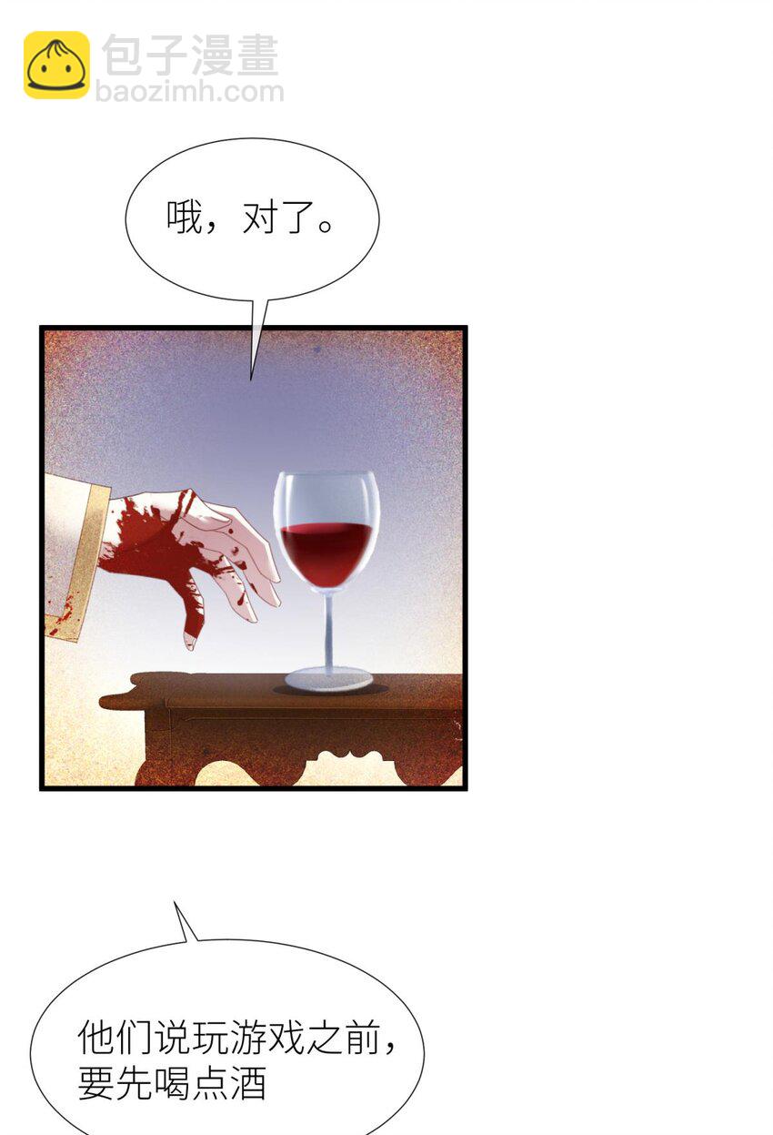 二十六话 沦丧的意志(1/2)-第28话