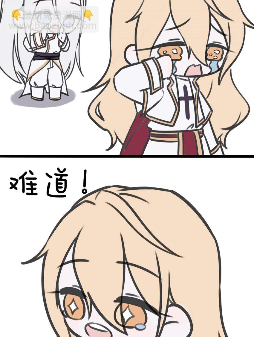 番外 四格番外-第30话