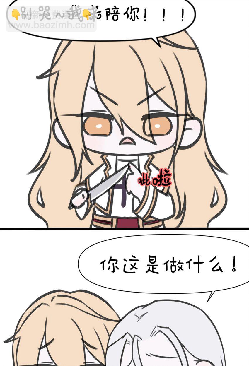 番外 四格番外-第30话