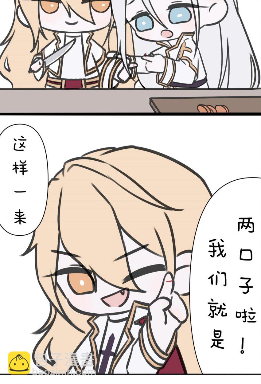 番外 四格番外-第30话