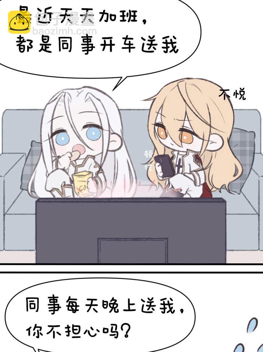 番外 四格番外-第30话