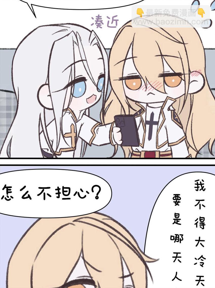 番外 四格番外-第30话