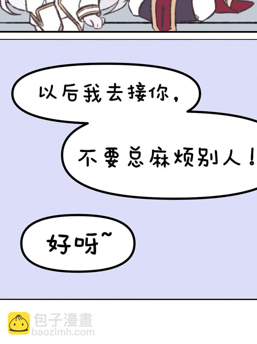 番外 四格番外-第30话