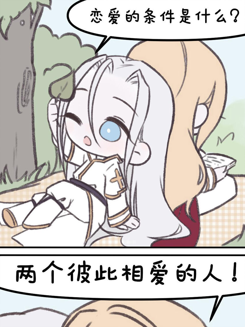 番外 四格番外-第30话