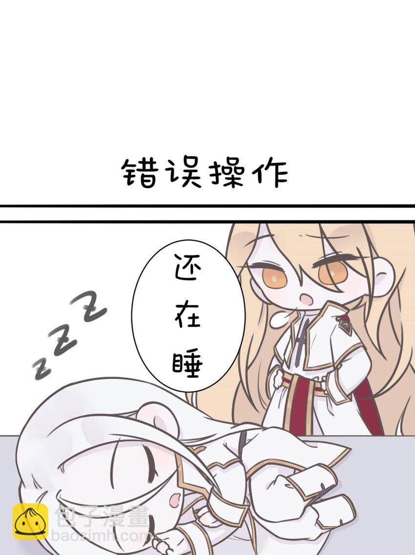 番外 四格番外-第30话