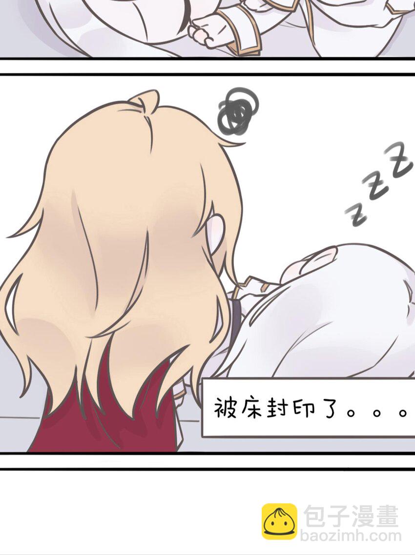 番外 四格番外-第30话