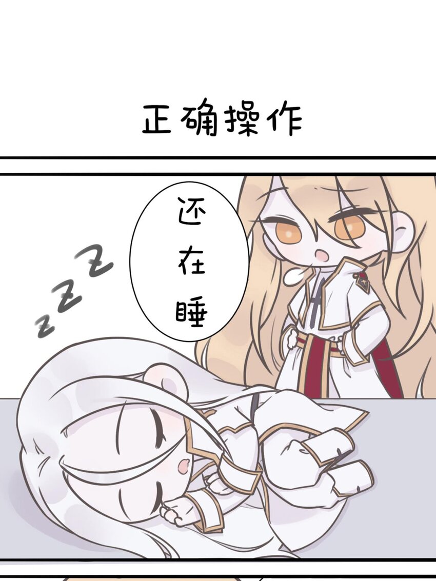 番外 四格番外-第30话