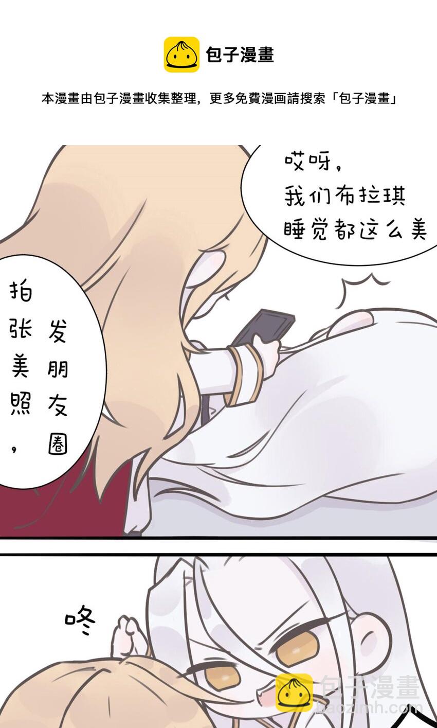 番外 四格番外-第30话