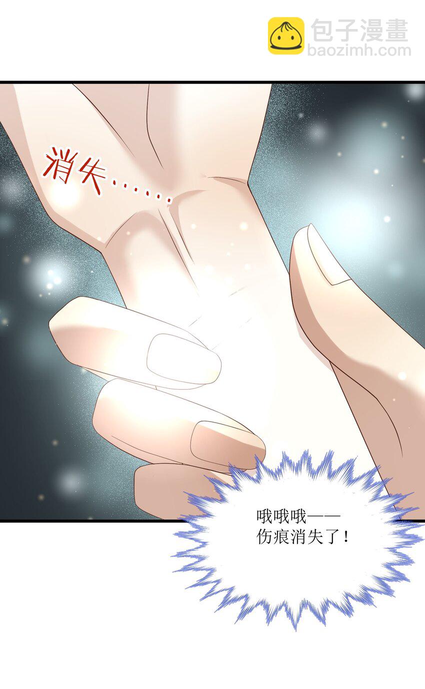 第二话 伤痕(1/2)-第4话