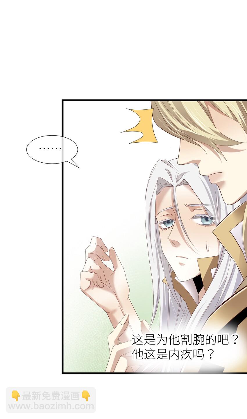 第二话 伤痕(1/2)-第4话