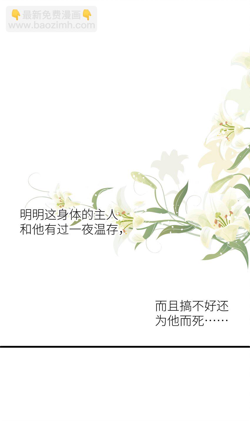 第二话 伤痕(1/2)-第4话