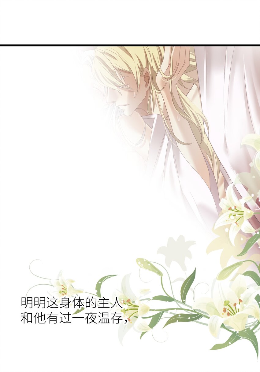 第二话 伤痕(1/2)-第4话