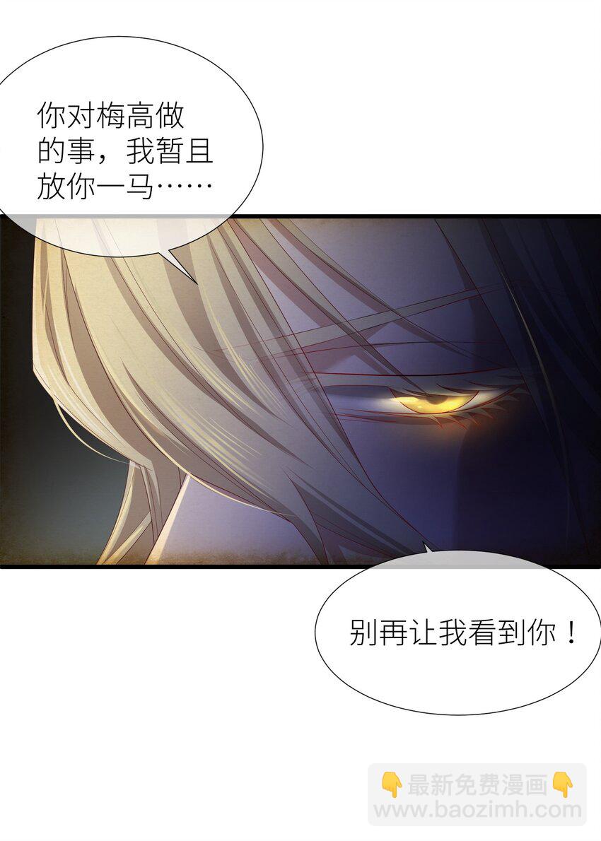 第二话 伤痕(1/2)-第4话